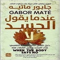 When the body says no